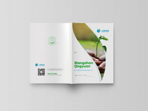 上善清源画册